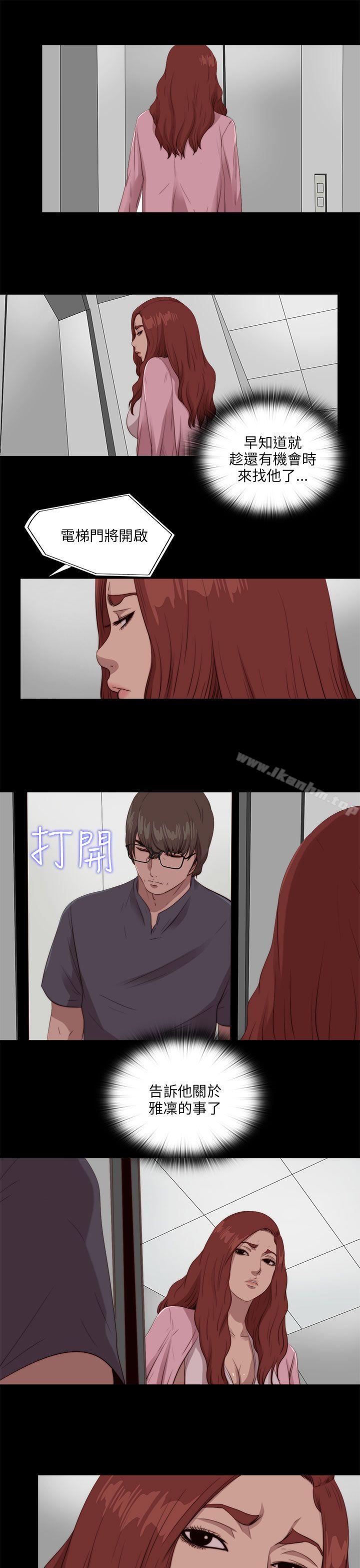 我的大叔漫画 免费阅读 第104话 21.jpg