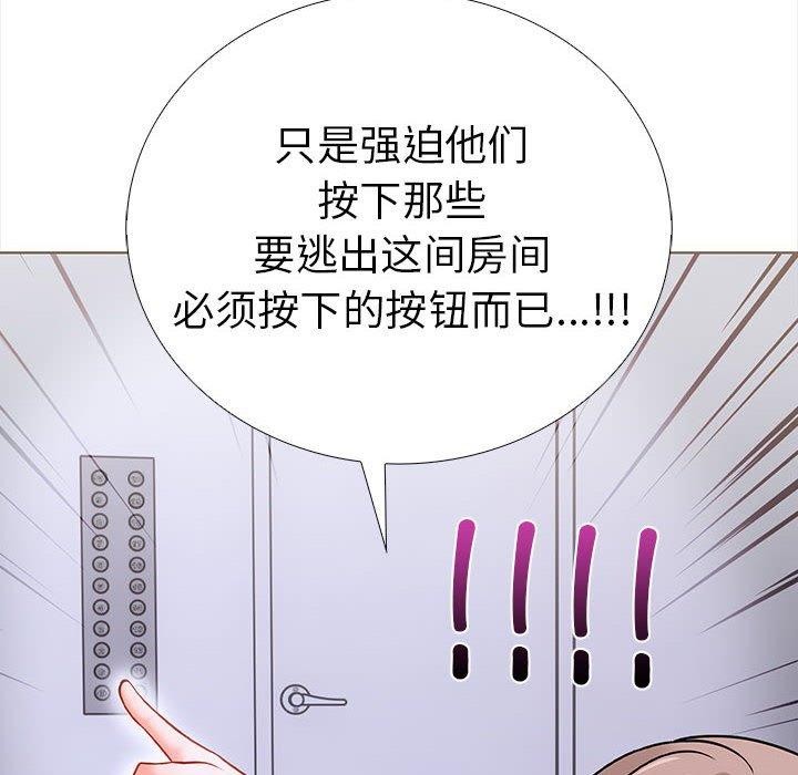 走不出的房间：第二季 第二季 第19話 韩漫图片103