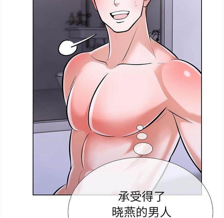 走不出的房间：第二季 第二季 第19話 韩漫图片68