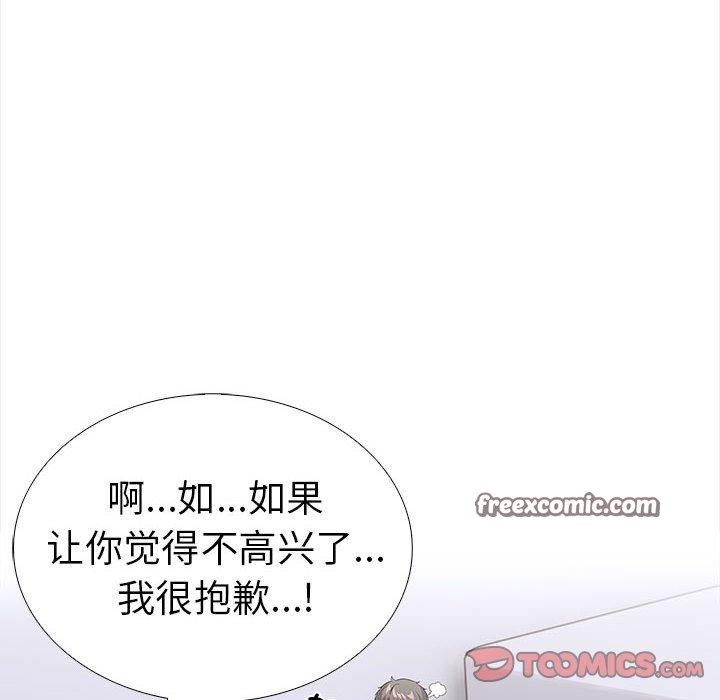 走不出的房间：第二季 第二季 第19話 韩漫图片75
