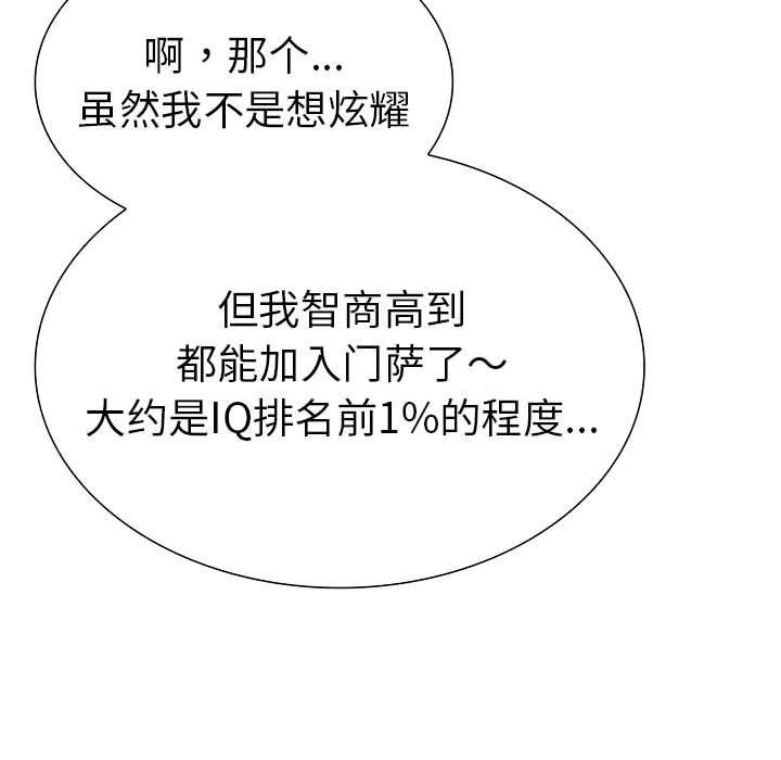 走不出的房间：第二季 第二季 第19話 韩漫图片7