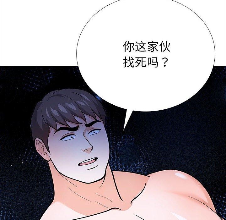 走不出的房间：第二季 第二季 第19話 韩漫图片73
