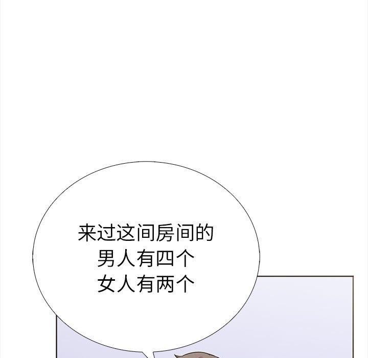 走不出的房间：第二季 第二季 第19話 韩漫图片108