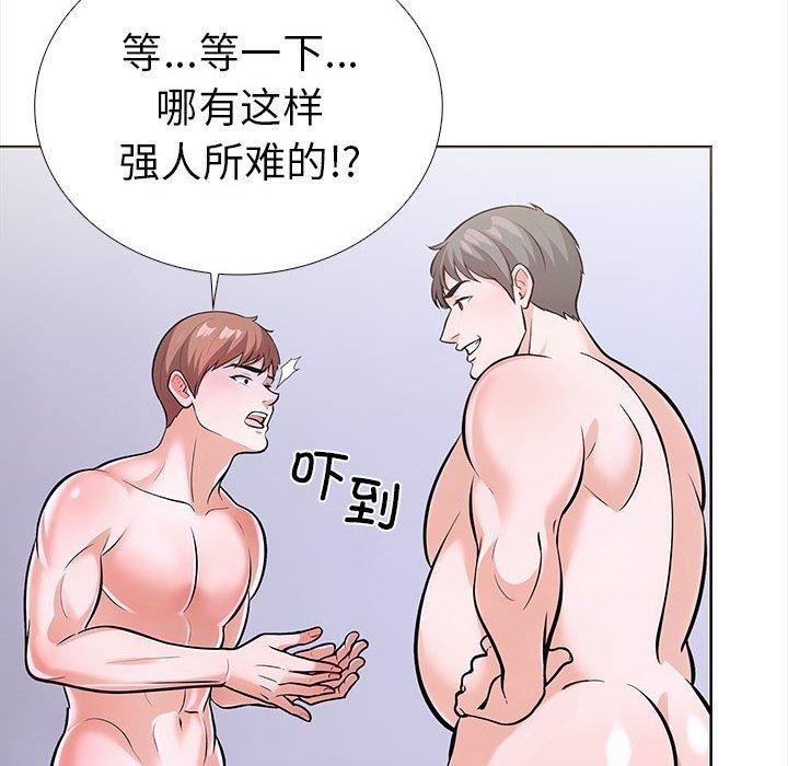 走不出的房间：第二季 第二季 第19話 韩漫图片121