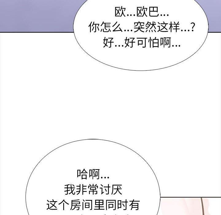 走不出的房间：第二季 第二季 第19話 韩漫图片77