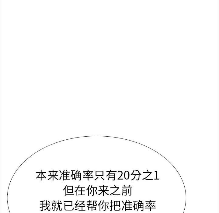 走不出的房间：第二季 第二季 第19話 韩漫图片123