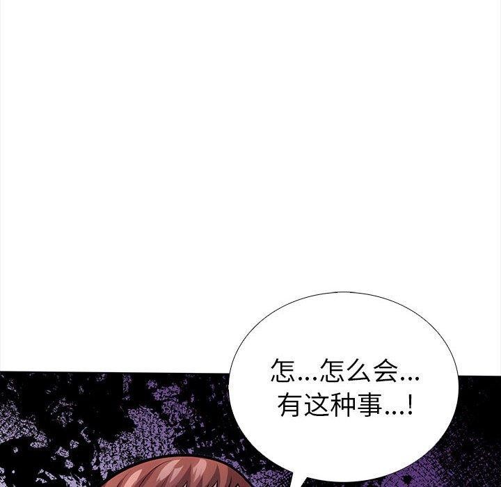 走不出的房间：第二季 第二季 第19話 韩漫图片87