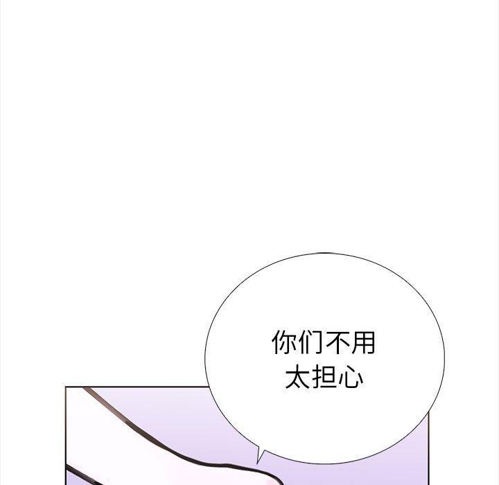 走不出的房间：第二季 第二季 第19話 韩漫图片96