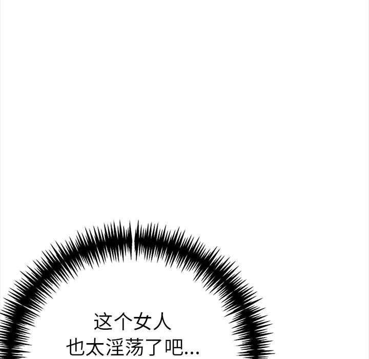 走不出的房间：第二季 第二季 第19話 韩漫图片36