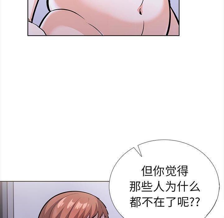 走不出的房间：第二季 第二季 第19話 韩漫图片80