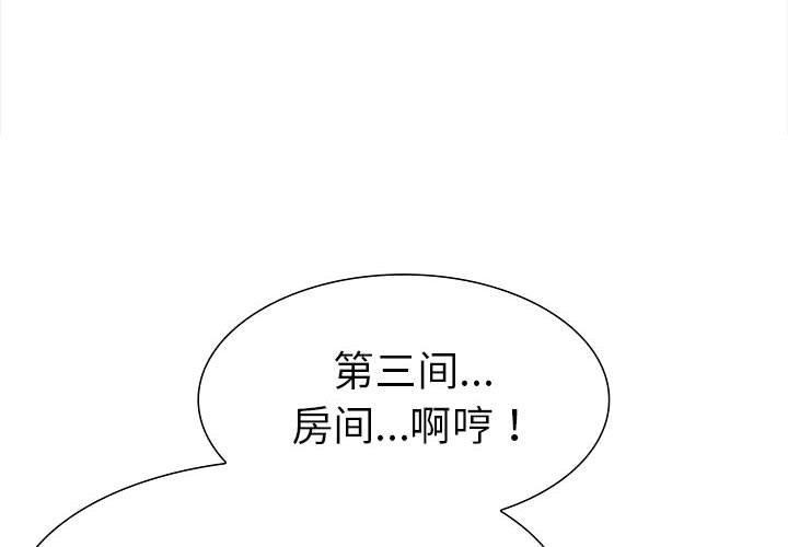 走不出的房间：第二季 第二季 第19話 韩漫图片2