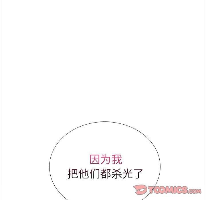 走不出的房间：第二季 第二季 第19話 韩漫图片84
