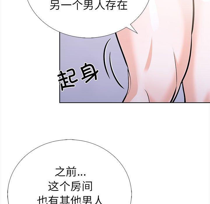 走不出的房间：第二季 第二季 第19話 韩漫图片78