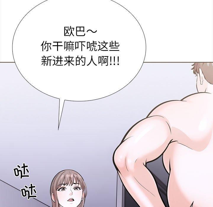 走不出的房间：第二季 第二季 第19話 韩漫图片94