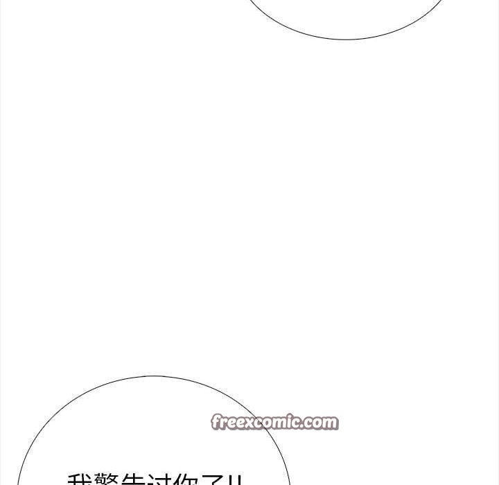 走不出的房间：第二季 第二季 第19話 韩漫图片135