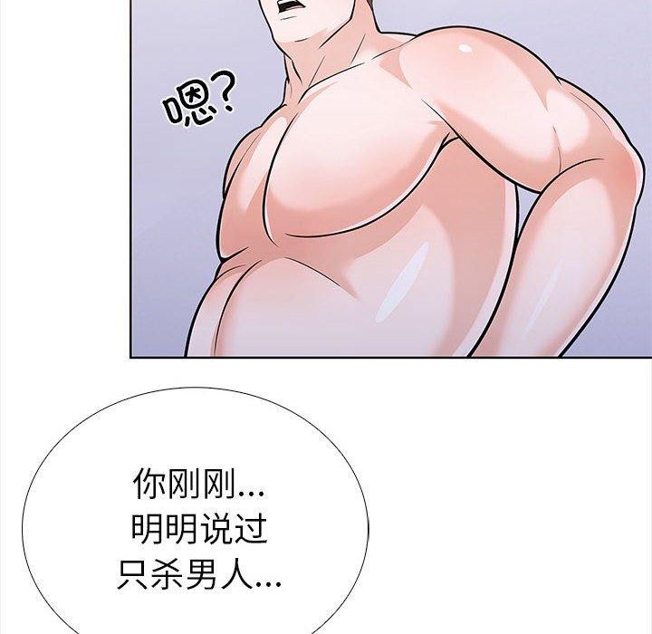 走不出的房间：第二季 第二季 第19話 韩漫图片141