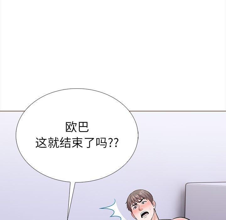走不出的房间：第二季 第二季 第19話 韩漫图片64