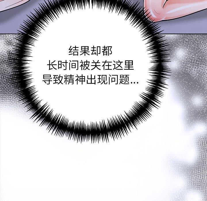 走不出的房间：第二季 第二季 第19話 韩漫图片154
