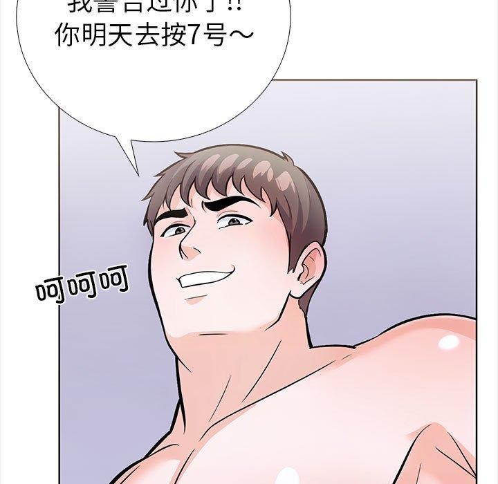 走不出的房间：第二季 第二季 第19話 韩漫图片136