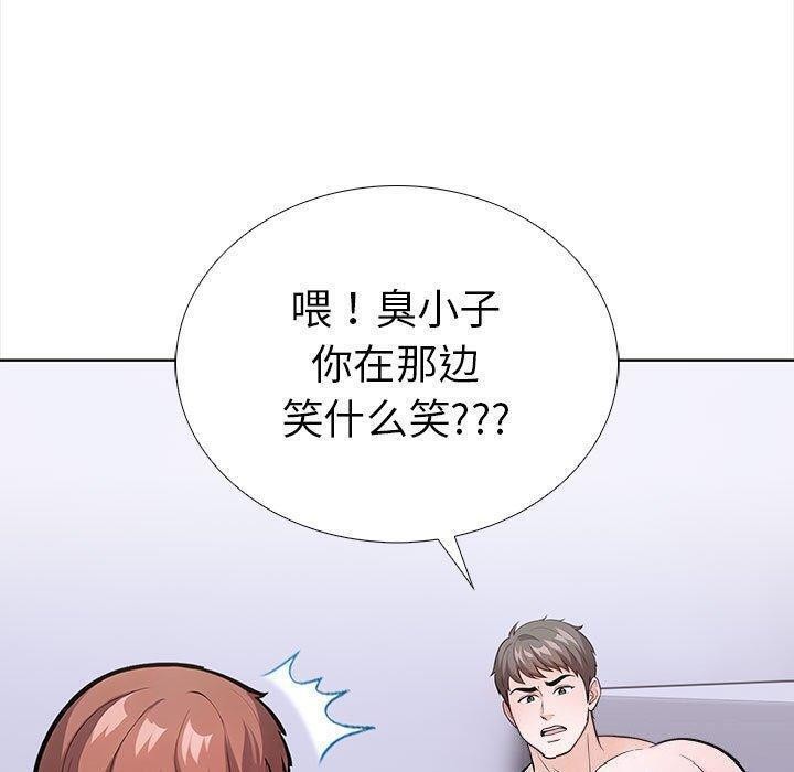 走不出的房间：第二季 第二季 第19話 韩漫图片70