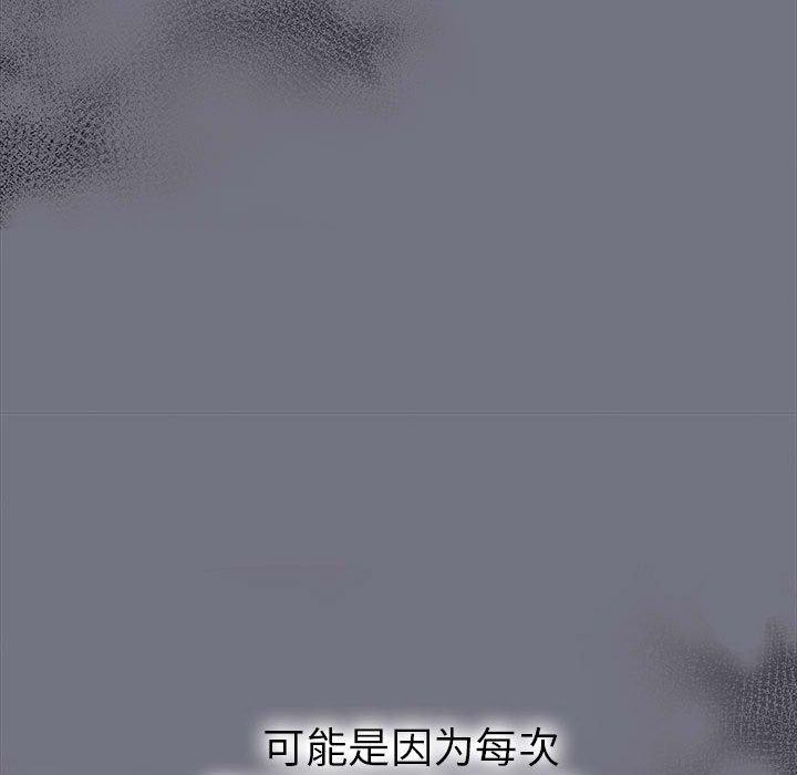 走不出的房间：第二季 第二季 第19話 韩漫图片158