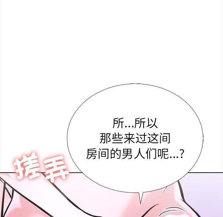 走不出的房间：第二季 第二季 第19話 韩漫图片100
