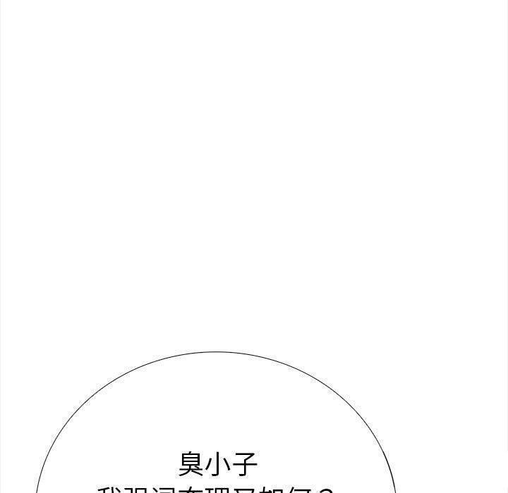 走不出的房间：第二季 第二季 第19話 韩漫图片130