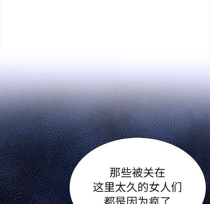 走不出的房间：第二季 第二季 第19話 韩漫图片146