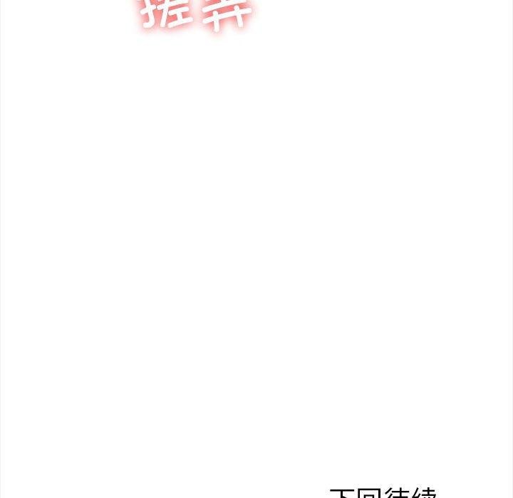 走不出的房间：第二季 第二季 第19話 韩漫图片172