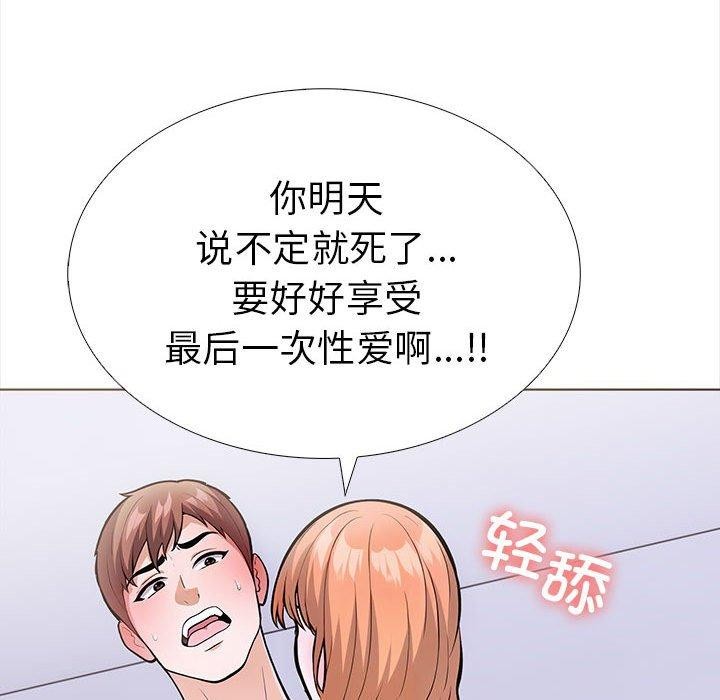 走不出的房间：第二季 第二季 第19話 韩漫图片168