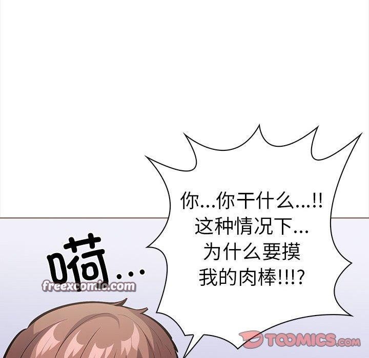 走不出的房间：第二季 第二季 第19話 韩漫图片165