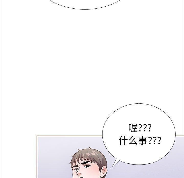 走不出的房间：第二季 第二季 第19話 韩漫图片140