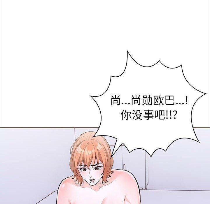 走不出的房间：第二季 第二季 第19話 韩漫图片133