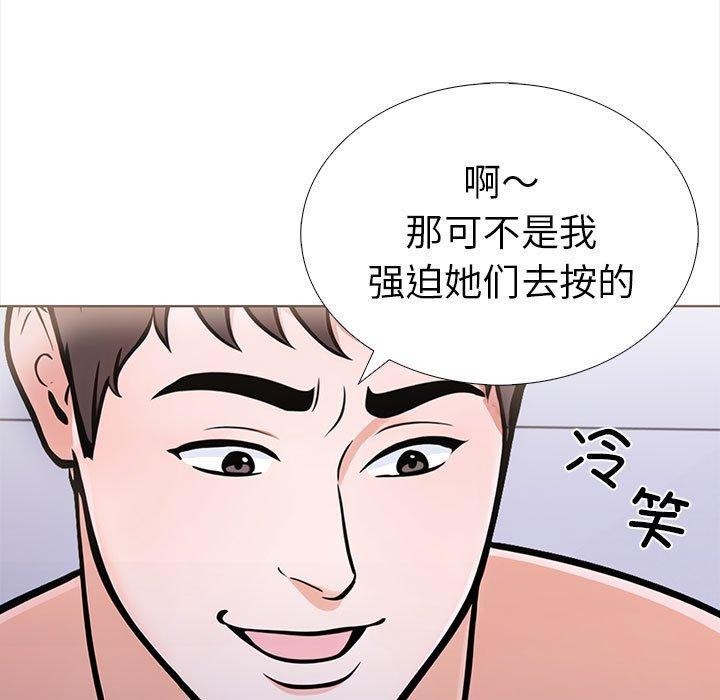 走不出的房间：第二季 第二季 第19話 韩漫图片144