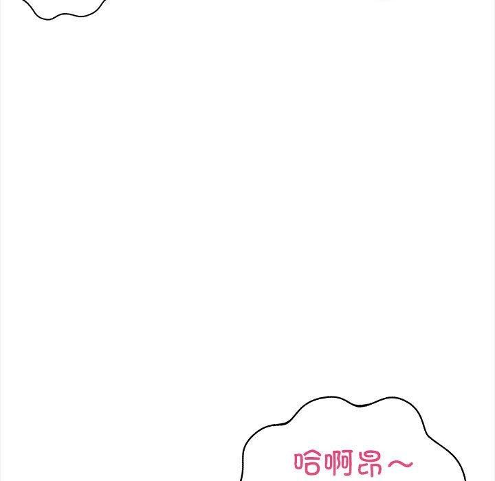 走不出的房间：第二季 第二季 第19話 韩漫图片34
