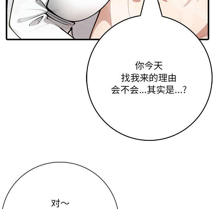 为毕业献身 第6話 韩漫图片28
