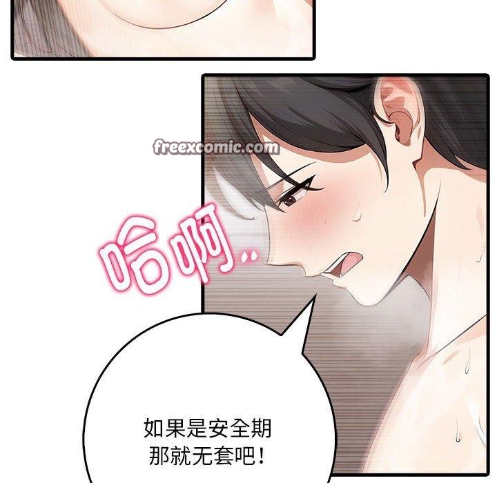 为毕业献身 第6話 韩漫图片105