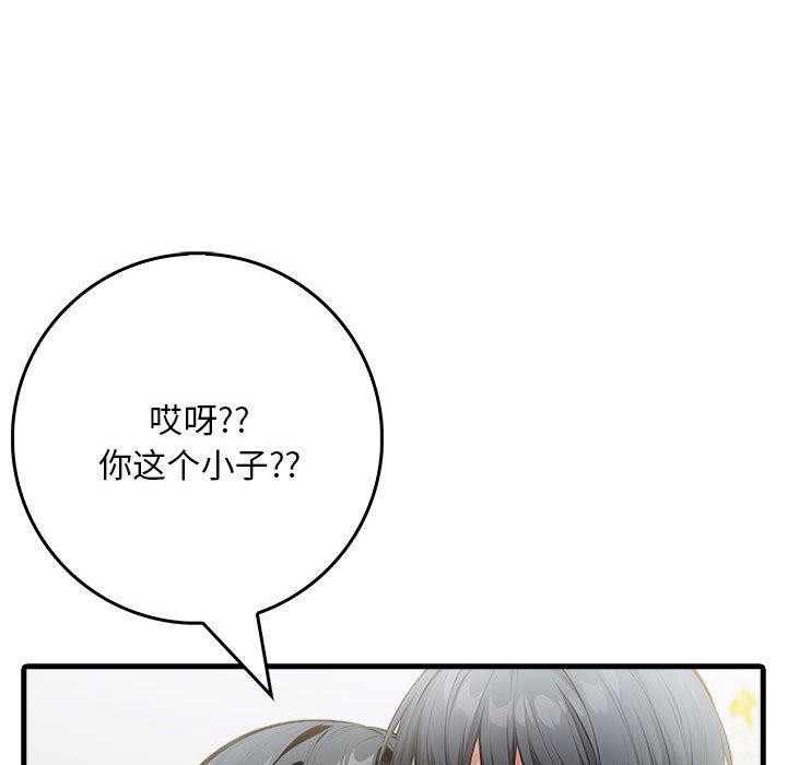 为毕业献身 第6話 韩漫图片26