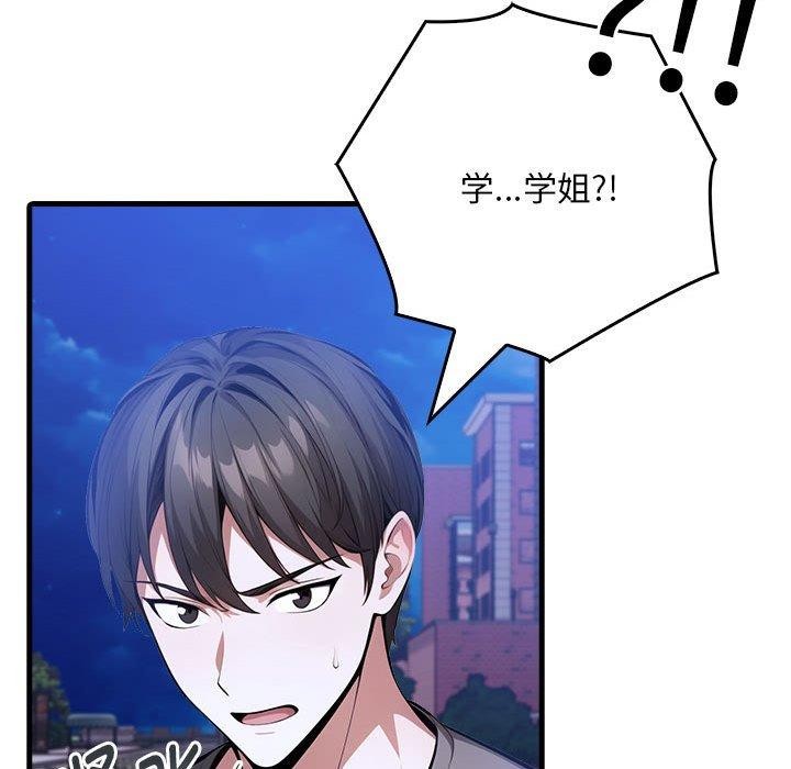 为毕业献身 第6話 韩漫图片169