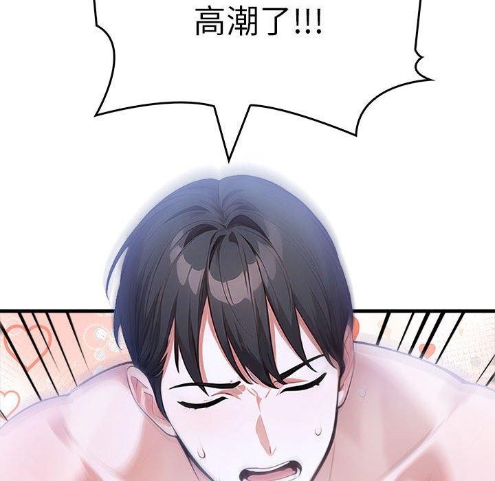 为毕业献身 第6話 韩漫图片129