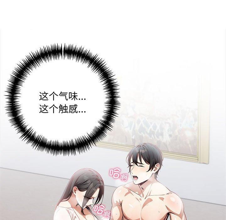 为毕业献身 第6話 韩漫图片5