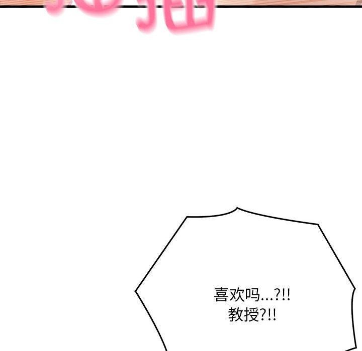 为毕业献身 第6話 韩漫图片64