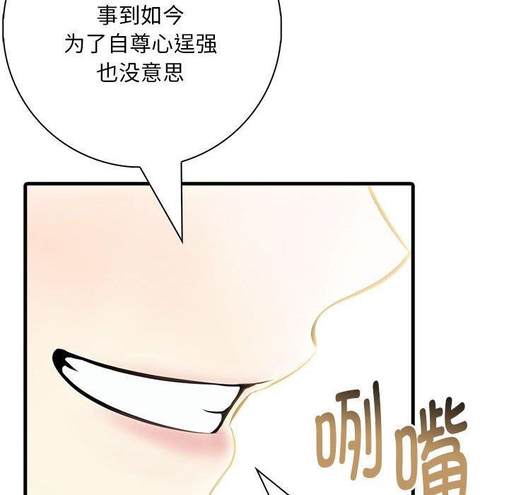 为毕业献身 第6話 韩漫图片29