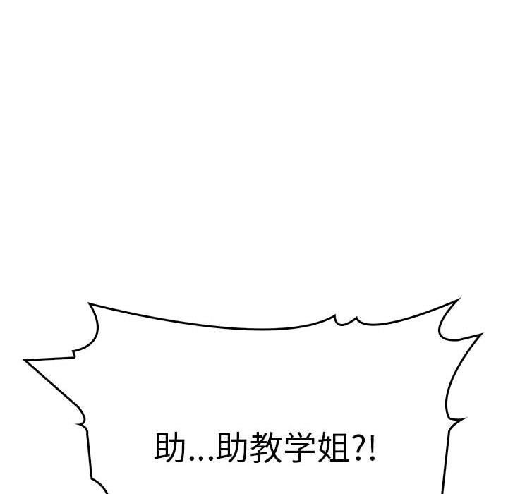 为毕业献身 第6話 韩漫图片161