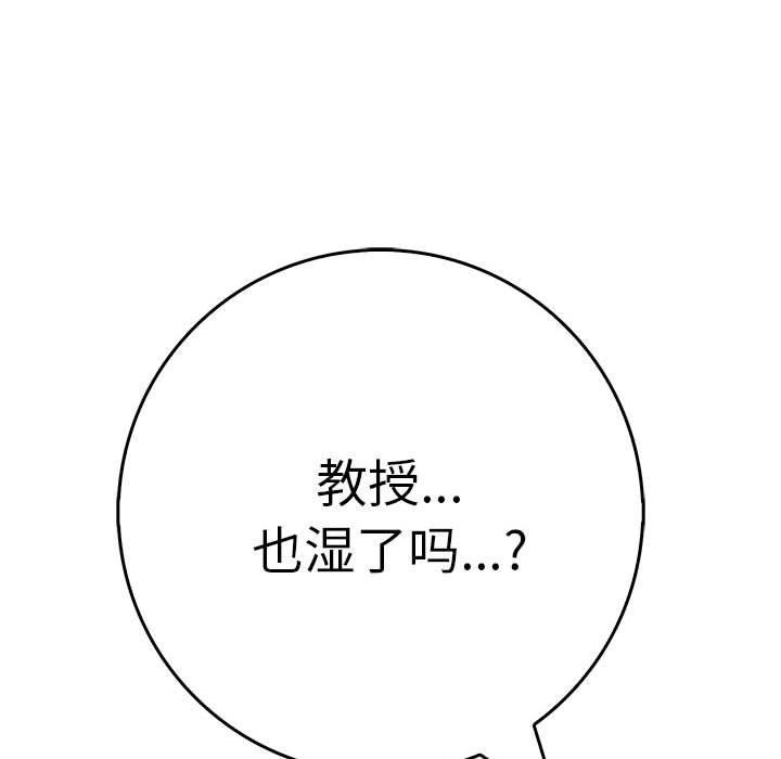 为毕业献身 第6話 韩漫图片23