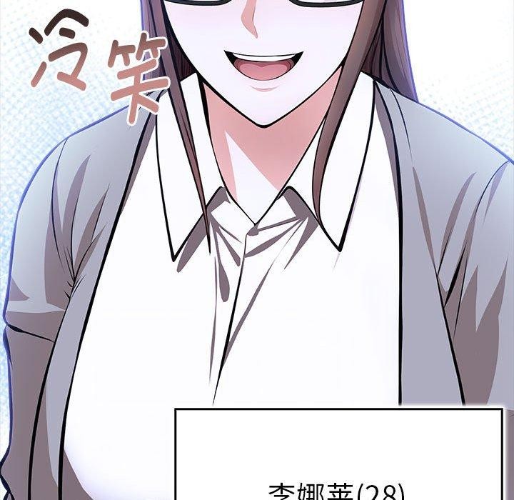 为毕业献身 第6話 韩漫图片167