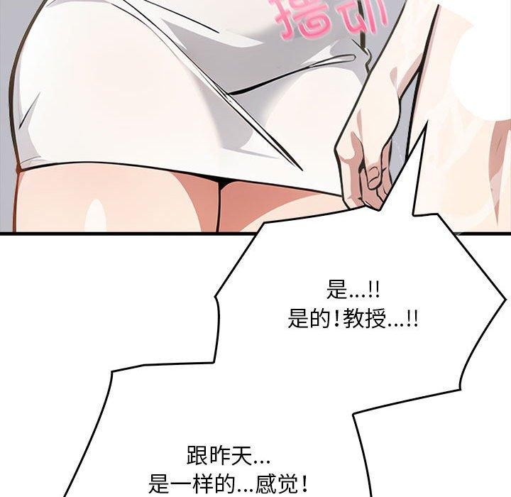为毕业献身 第6話 韩漫图片17