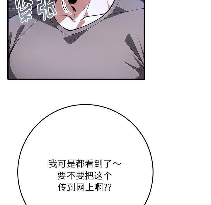 为毕业献身 第6話 韩漫图片170