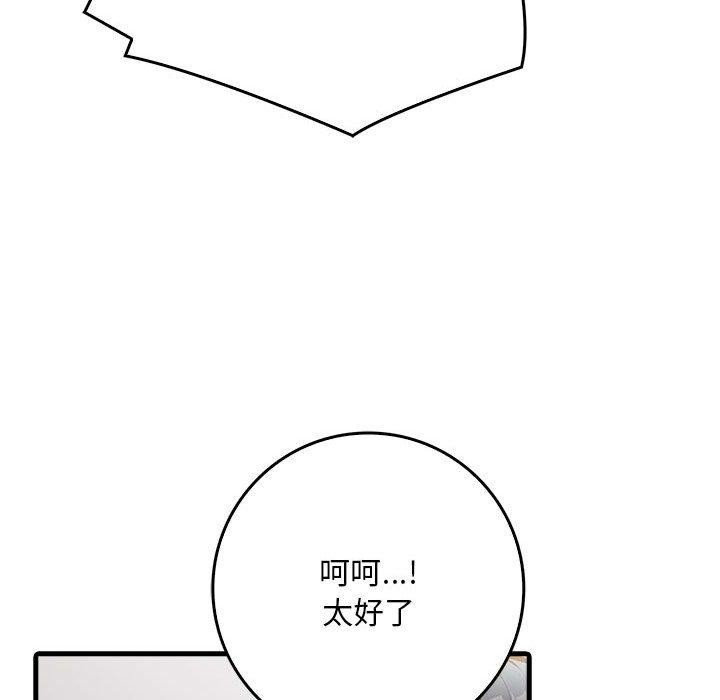 为毕业献身 第6話 韩漫图片18