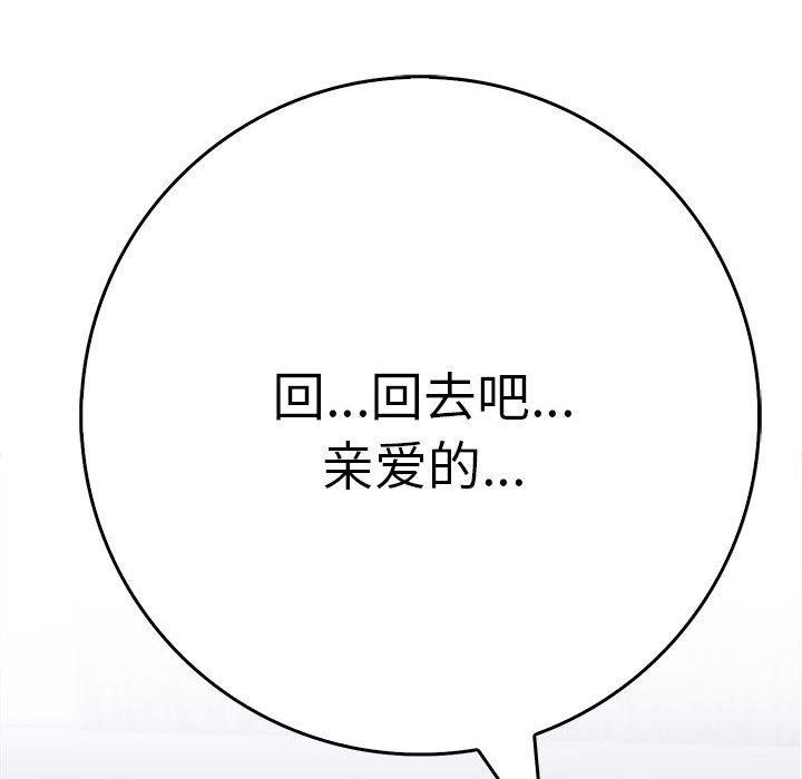 为毕业献身 第6話 韩漫图片142